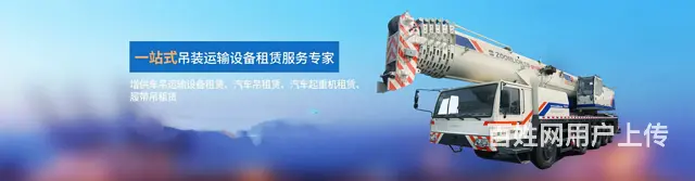 吊车出租 - 图片 1