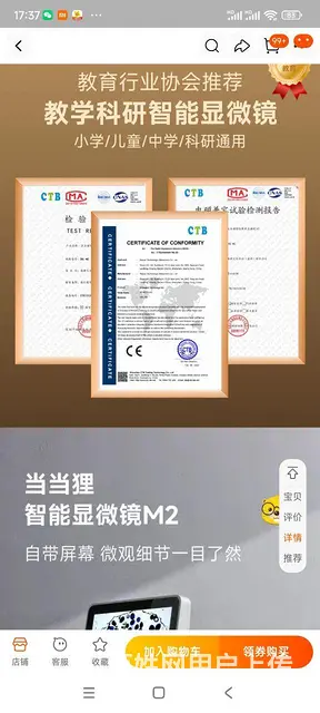 显微镜刚拆封全新 - 图片 2