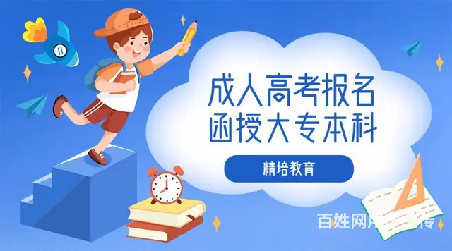函授学历提升哪家专业，怎么收费 - 图片 2