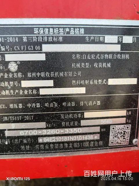22年中联收获，新疆9小麦收割机， - 图片 2