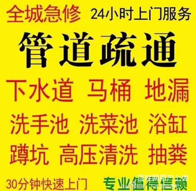 淄博市维修清洗各类家电疏通管道维修水管 - 图片 2