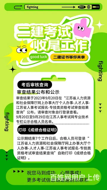 嘉兴桐乡二建备考季来了 - 图片