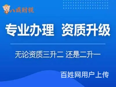 承德本土会计公司记账开票办理营业执照 - 图片 2