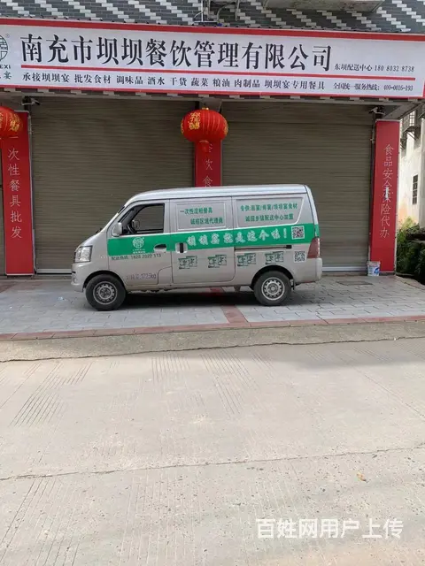 南充坝坝宴配送中心诚招加盟商，政府宣扶持鼓励无加盟 - 图片 9