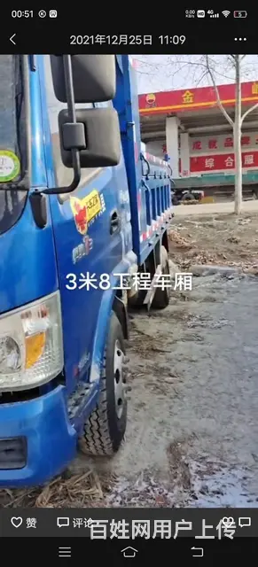 奥驰汽车 自卸车 - 图片 2