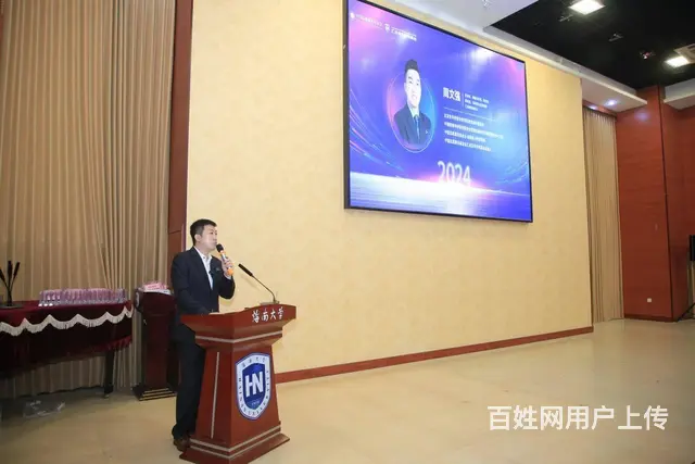 周文强携手“汇成百年基金”助力海南大学学子创新创业 - 图片 2