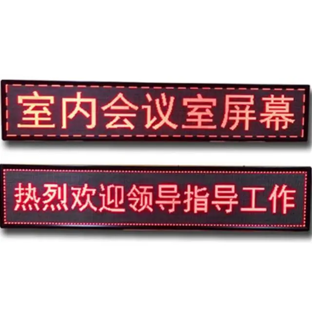 全新LED显示屏 用手机可以改字 - 图片