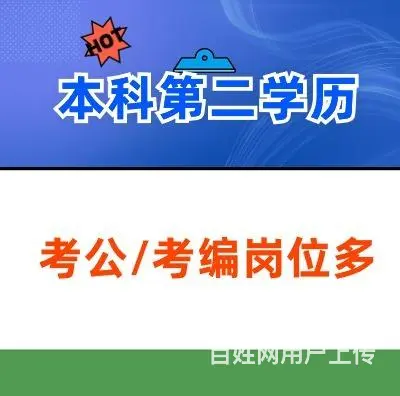 兴化本科报本科去哪里咨询 - 图片 3