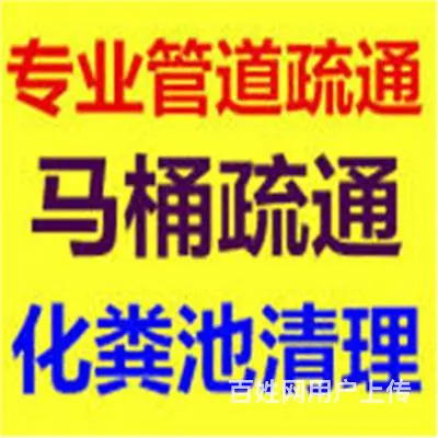 昆山市高档小区维修蹲便-疏通下水道 - 图片 12