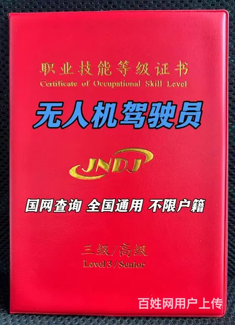 吴江无人机驾驶员培训班_无人机驾驶员哪里可以培训 - 图片 2