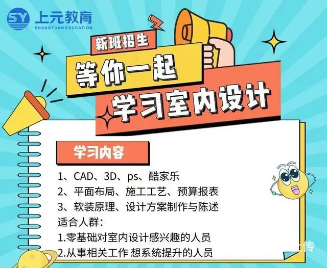 嘉兴室内设计培训，筑梦空间，设计未来！ - 图片