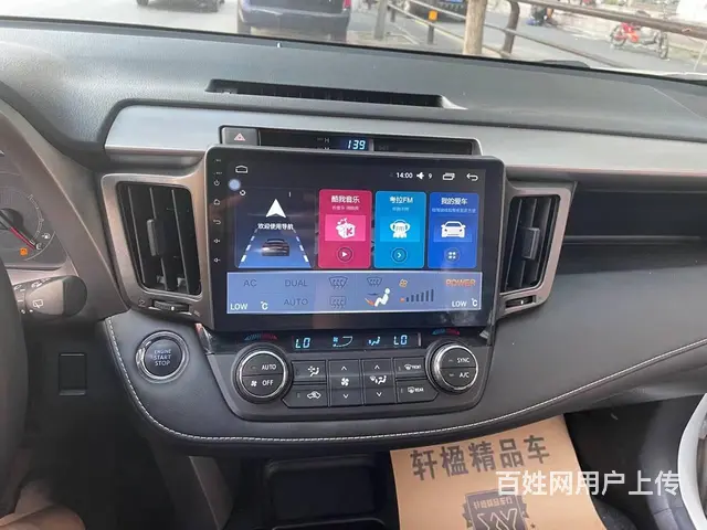瑞虎导航 倒车影像 沈阳市皇姑区昆山西路与向工街​ - 图片 7