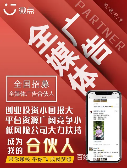 互联网微信广告推广代理权 年入百万利润高 - 图片 1