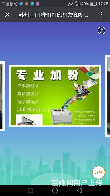 苏州上门维修电脑系统安装电脑组装笔记本销售网络维护 - 图片 4