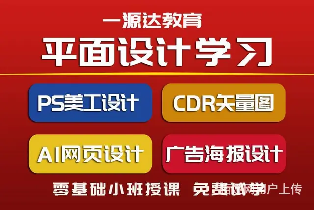 兰州平面广告设计培训学习班PS零基础学习培训班 - 图片 4
