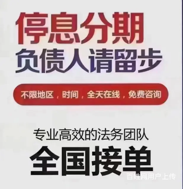 昆山*花呗*债务规划 - 图片 3