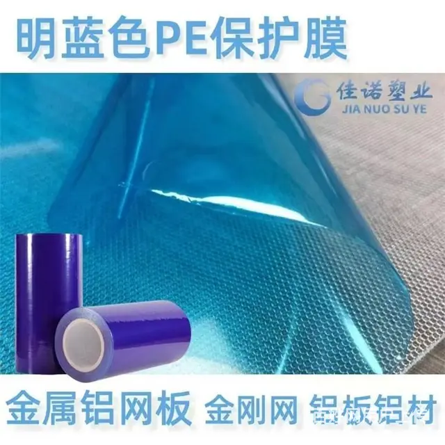 湖南家用佳诺不绣钢板保护膜地毯保护膜,保护膜厂家 - 图片 5