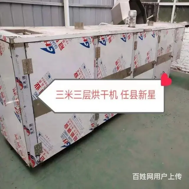 邢台烘干机厂家 - 图片 6