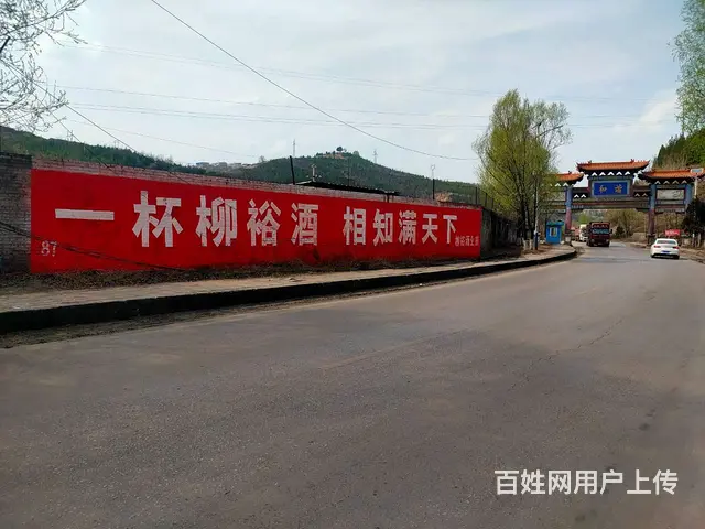 中山墙体广告 杭州农村刷墙面广告 百色墙体喷绘广告 - 图片 2