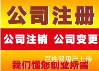 广州番禺钟村小餐饮许可证办理变更股权 - 图片 3