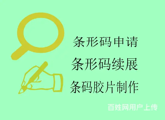 扫描商品条形码扫不出来信息的原因 - 图片 2