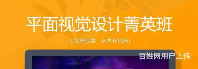赤峰平面设计培训 成为专业的平面设计师，需要学习哪 - 图片 4