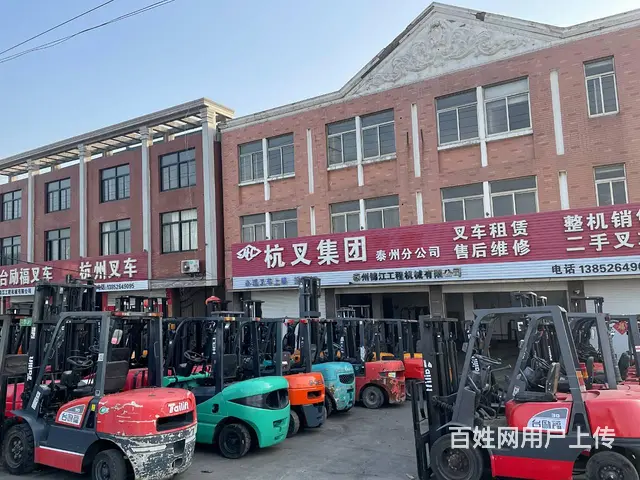 杭叉、台励福叉车、销售批发各类叉车、二手叉车销售、 - 图片 1