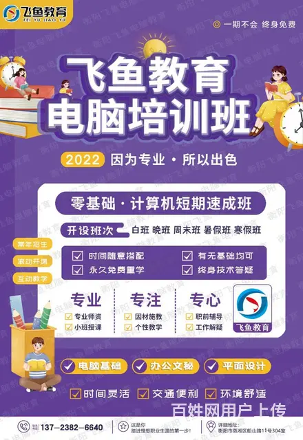 衡阳计算机基础五笔打字表格制作PS短期速成培训班 - 图片 1