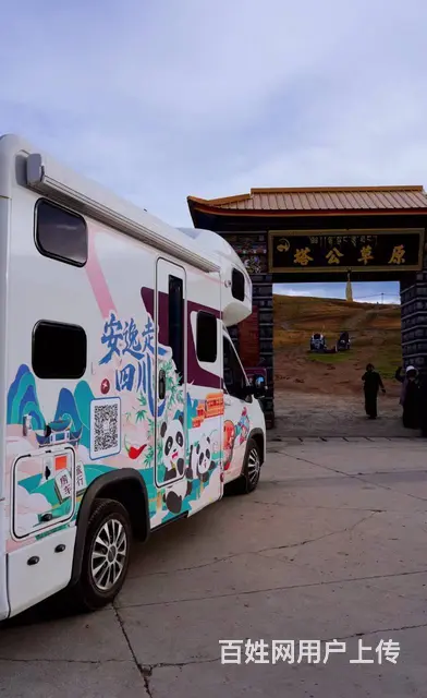 成都房车自驾游，定制房车旅行， 大通房车出租 - 图片 9