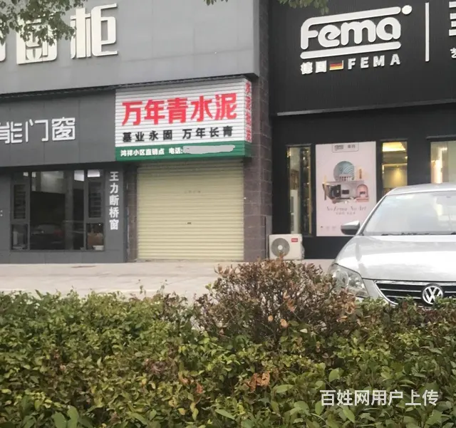 临街门店 位置优越  随时看店 - 图片 1