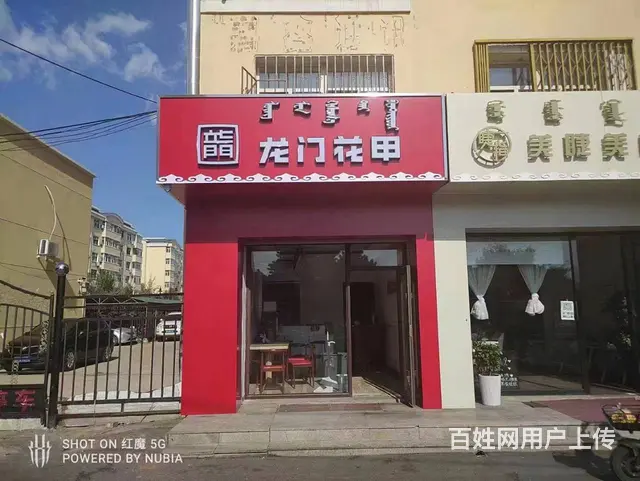 五一广场营业中花甲粉出兑 - 图片 1
