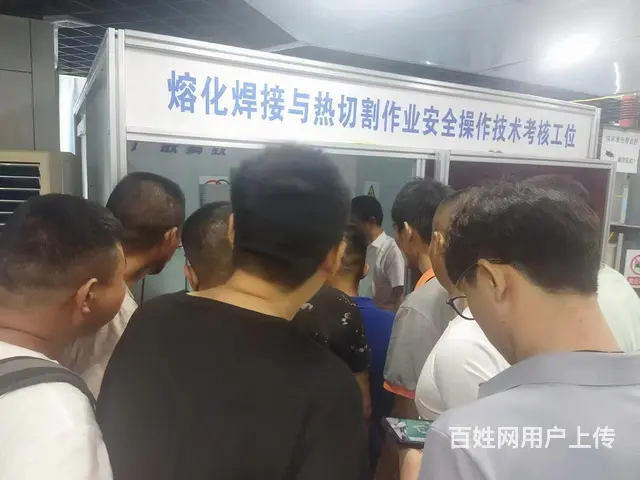 特种作业培训考试 复审 - 图片 1