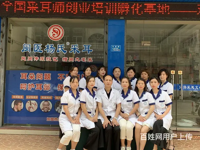 ：湖州采耳培训现在前景怎么样 - 图片 2