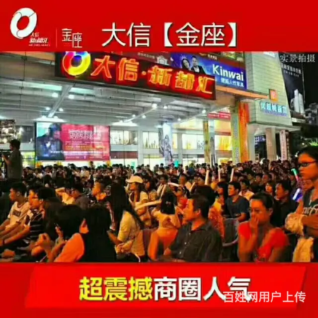 中山最叼商圈 大信新都汇 面积小 成本低 即买即赚 - 图片 4