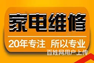 一城一家高品质服务，全国连锁，20年口碑，放心选择 - 图片 1