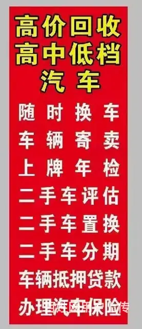 检车保险，过户，买车卖车，关于车辆业务都办理 - 图片 5