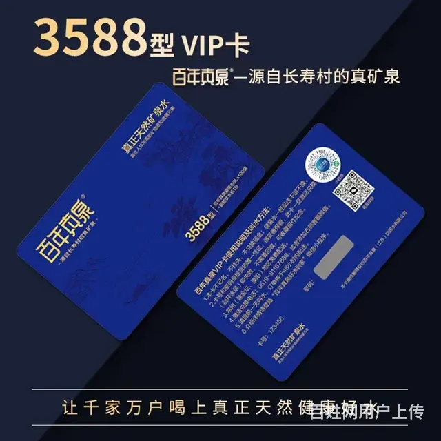源自长寿村的真矿泉礼品卡 - 图片 1