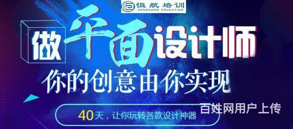 绍兴嵊州平面设计常用软件 平面设计到底是做什么的呢 - 图片