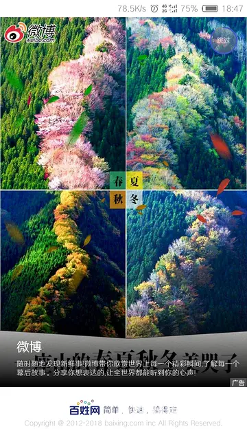 寻找一份真诚的缘分(家长代发，联系方式都是他本人的 - 图片 4