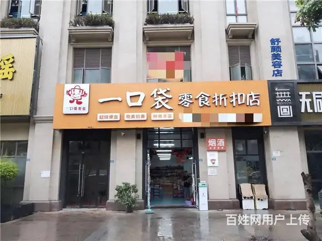 （同城搜铺网）老城置信逸都花园300平超市转让（可空转） - 图片 1