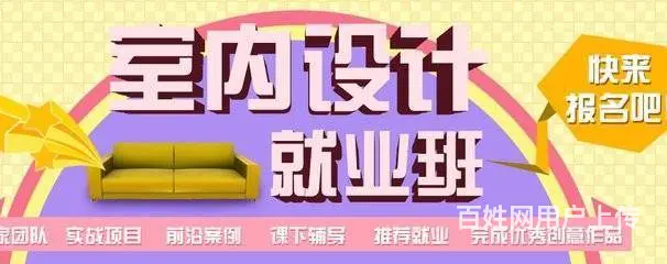 赤峰室内设计全科培训班 - 图片