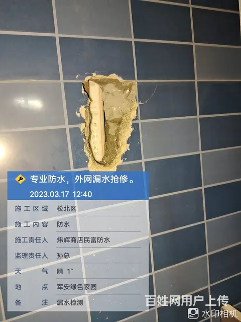 测漏，漏水，自来水维修，防水材料，注浆堵漏等工程 - 图片 2