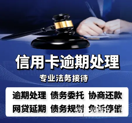 莱芜*花呗*解决逾期问题 - 图片 3
