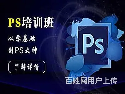 绍兴0基础平面包装设计 电商设计 网页美工培训班 - 图片 2