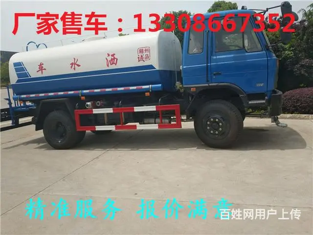 庆铃五十铃洒水车|银川 洒水车 - 图片 2