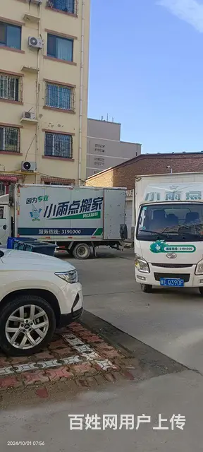小雨点搬家，规模庞大，全市 - 图片 4