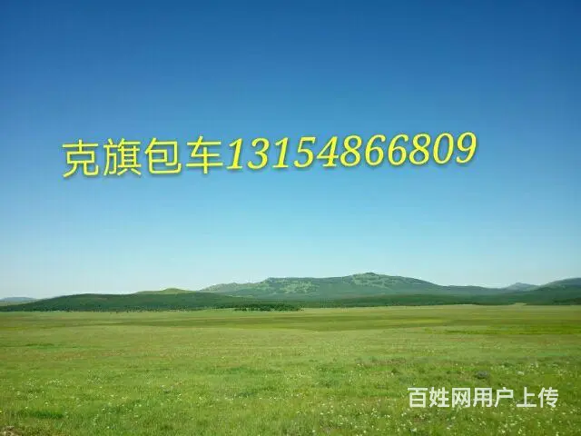克旗包车 - 图片 4