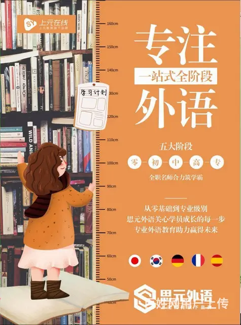 嘉兴暑假0基础英语培训-成人必看学英语技巧 - 图片 2