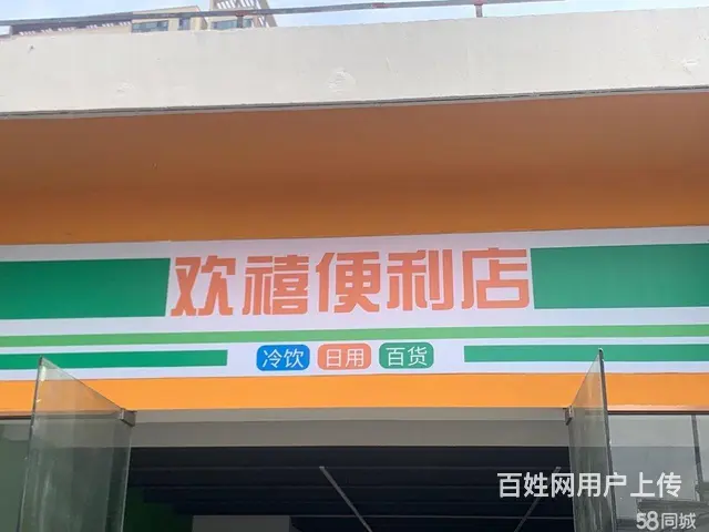 菜场旁店面转让 - 图片 2