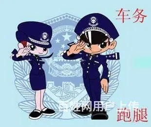 徐州代缴 专业办江苏地区交通违章罚款 - 图片